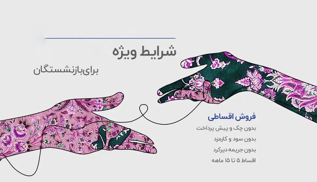 خرید اقساطی