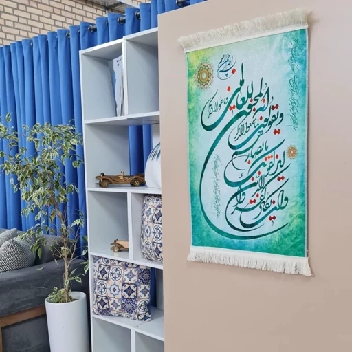 تابلو فرشینه بدون فریم وان یکاد مخمل ترک کد T 101(پس کرایه) تابلو فرشینه بدون فریم وان یکاد مخمل ترک کد T 101(پس کرایه) - Image 3