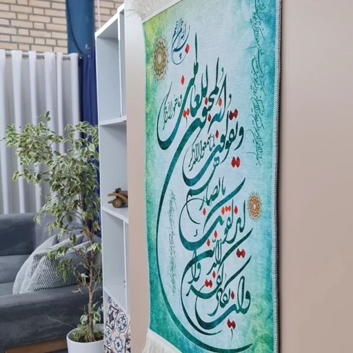 تابلو فرشینه بدون فریم وان یکاد مخمل ترک کد T 101(پس کرایه) تابلو فرشینه بدون فریم وان یکاد مخمل ترک کد T 101(پس کرایه) - Image 2